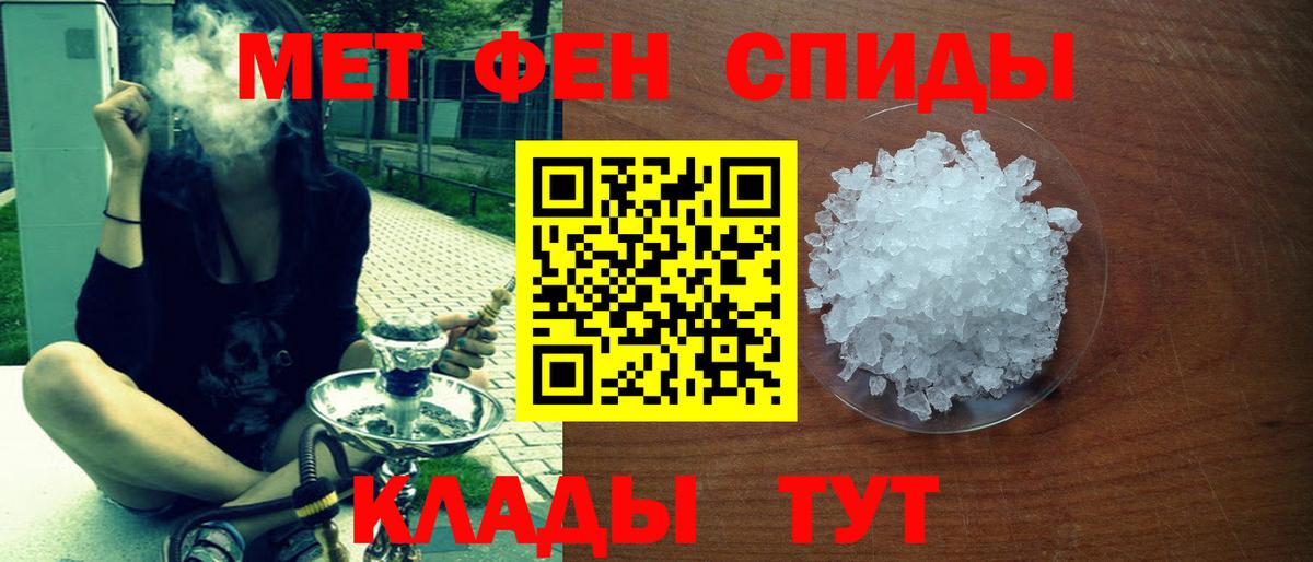 Амфетамин Розовый Приморско-Ахтарск