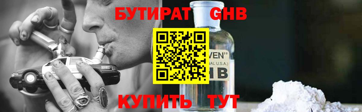 БУТИРАТ оксана Приморско-Ахтарск