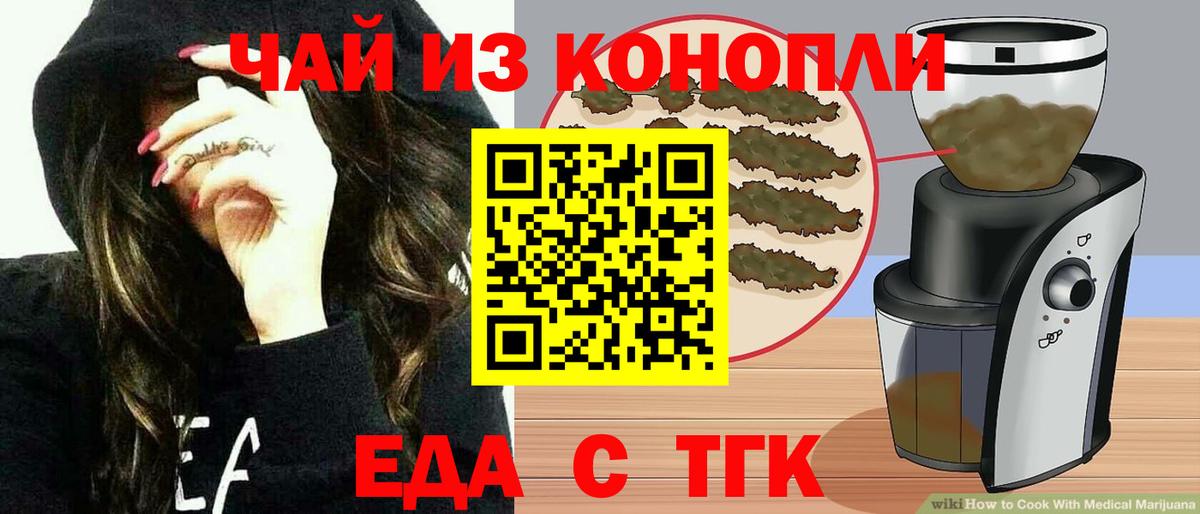 Canna-Cookies марихуана  Вход с VPN  Приморско-Ахтарск 