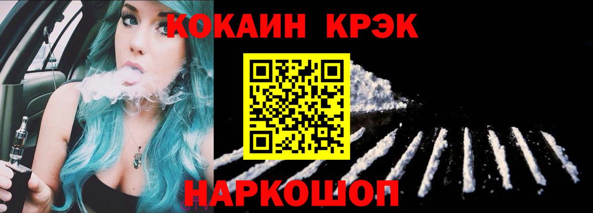COCAIN Эквадор  Вход с VPN  Приморско-Ахтарск 