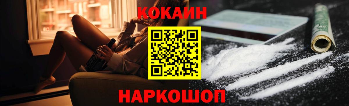 COCAIN Fish Scale Приморско-Ахтарск