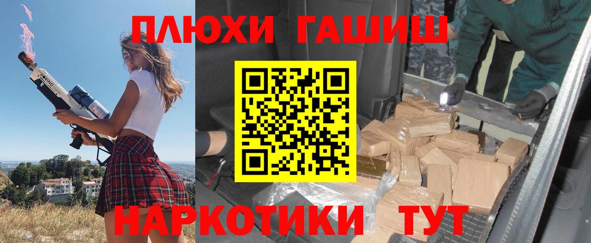 ГАШИШ гашик  Вход с VPN  ГАШИШ хэш  Приморско-Ахтарск 