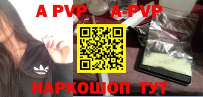 альфа пвп VHQ Гагарин