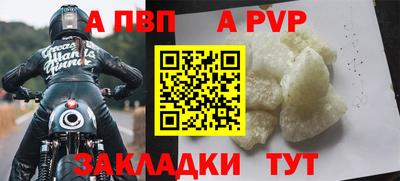 альфа пвп VHQ Гагарин