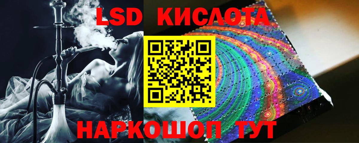 Лсд 25 экстази кислота Приморско-Ахтарск