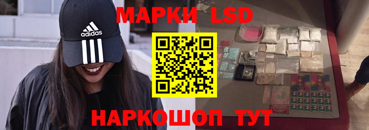 ЛСД экстази кислота  Вход с VPN  Приморско-Ахтарск 