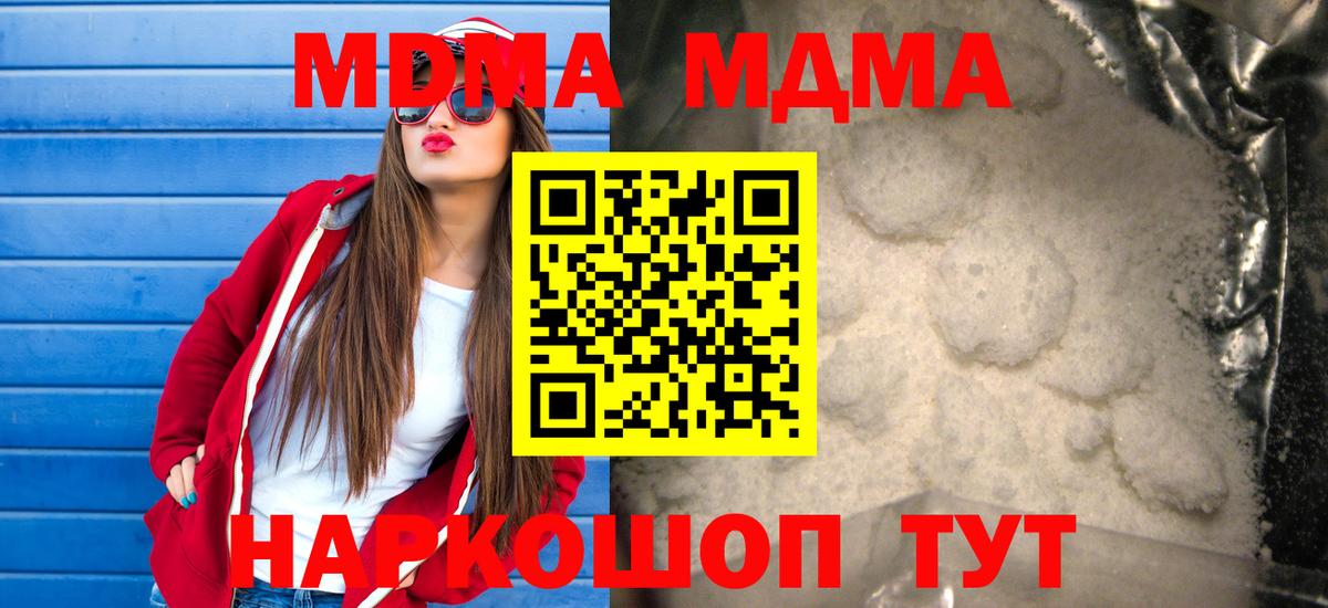 MDMA VHQ Приморско-Ахтарск