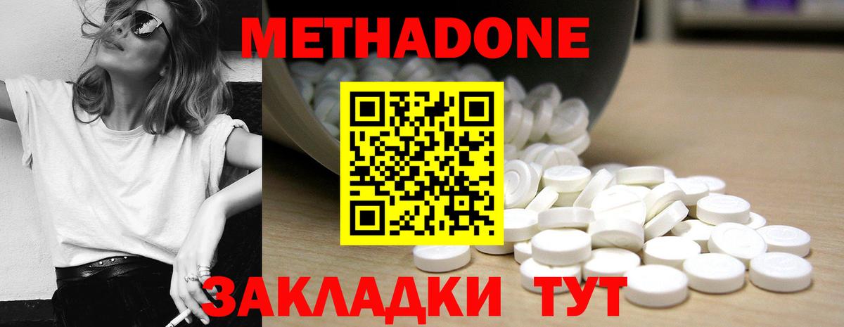 МЕТАДОН белоснежный  Вход с VPN  Приморско-Ахтарск  мориарти какой сайт  МЕТАДОН кристалл  гидра tor 