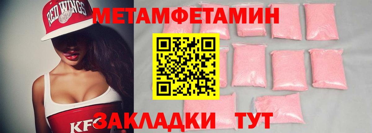 Первитин кристалл  Вход с VPN  Приморско-Ахтарск 