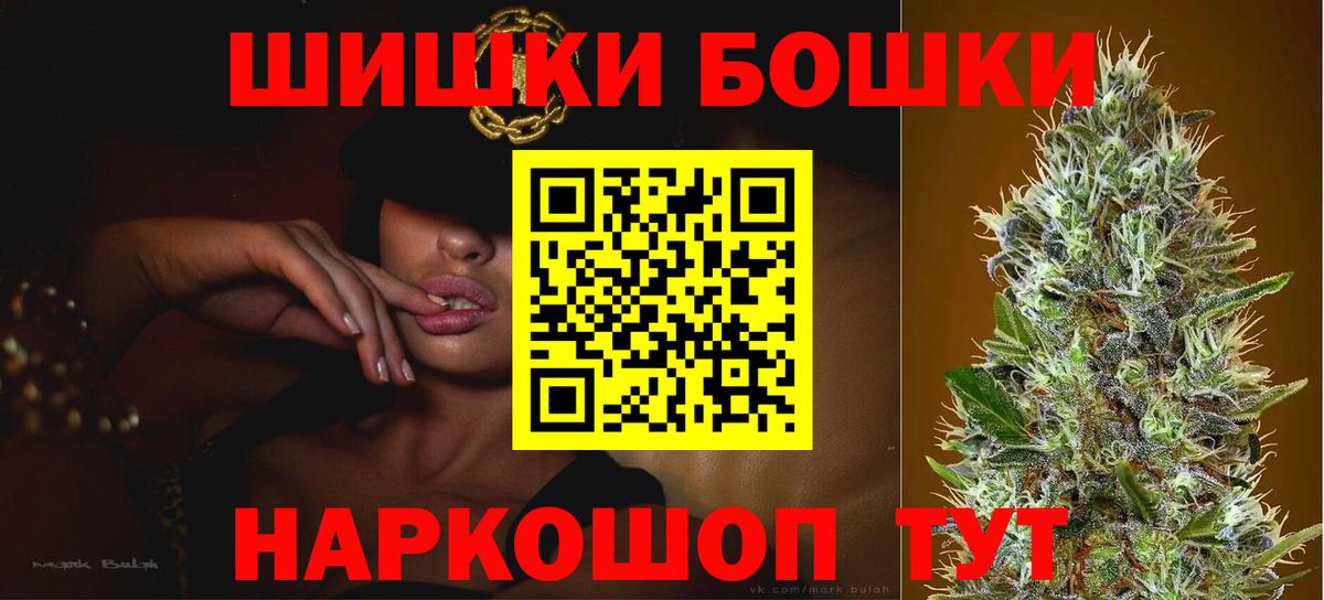 Приморско-Ахтарск  Каннабис LSD WEED  Бошки марихуана гибрид  МАРИХУАНА Amnesia  Вход с VPN 